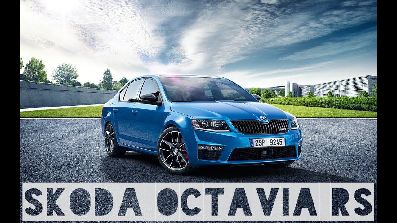 Skoda Octavia RS 2015 Тест драйв Обзор