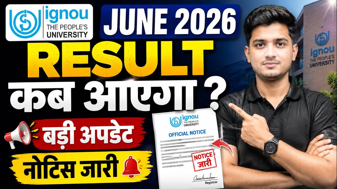 IGNOU Exam Result 2026 OUT? | IGNOU June 2026 Result | IGNOU Assignment Result 2026