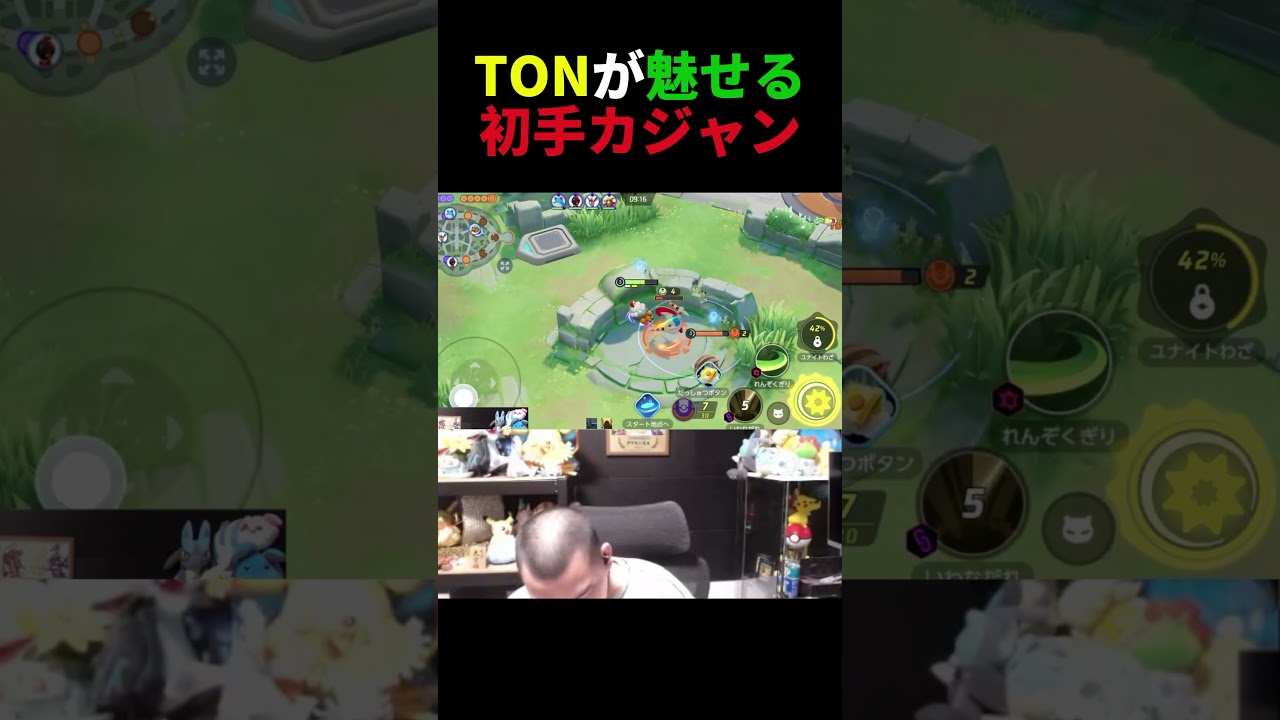 TON・GGが魅せる初手カジャン【ポケモンユナイト】#shorts #ポケモン #ポケモンユナイト #ユナイト #pokemon #ton #pokemonunite #pok&eacute;mon #イワパレス