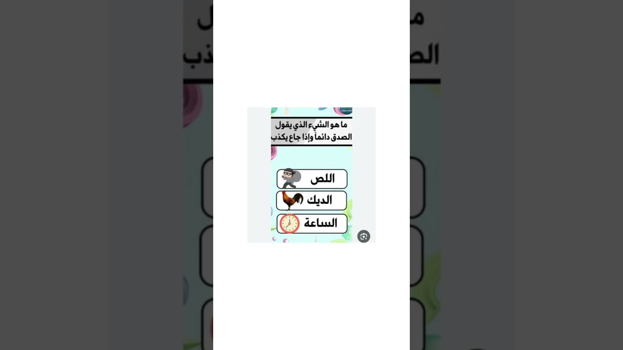 يلا نحل اللغز......... العباقرة فقط 🤔