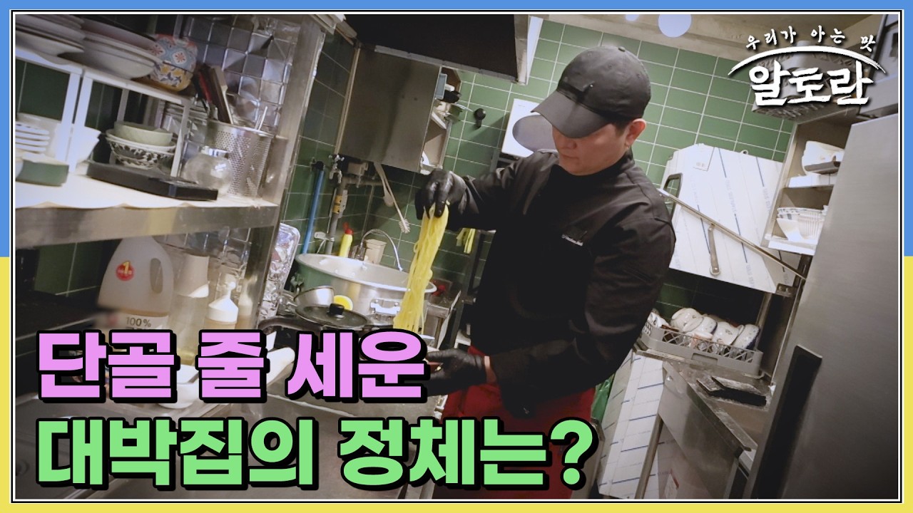 카메라 대신 불판 앞에 선 배우 서태화… 단골 줄 세운 대박집의 정체는? MBN 260201 방송