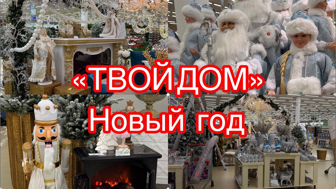 ❄️НОВОГОДНЯЯ КОЛЛЕКЦИЯ В 