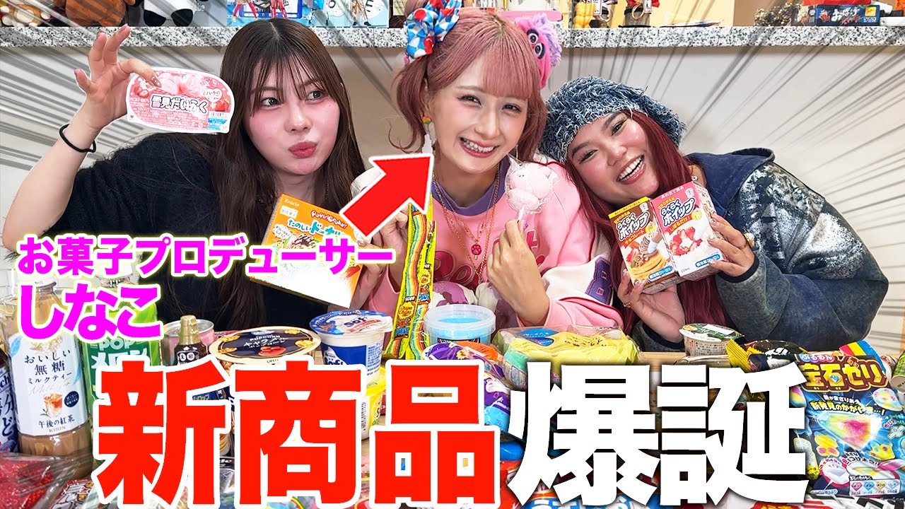 【天才】しなこと映えスイーツ作りしたら過去一の神商品爆誕したwww