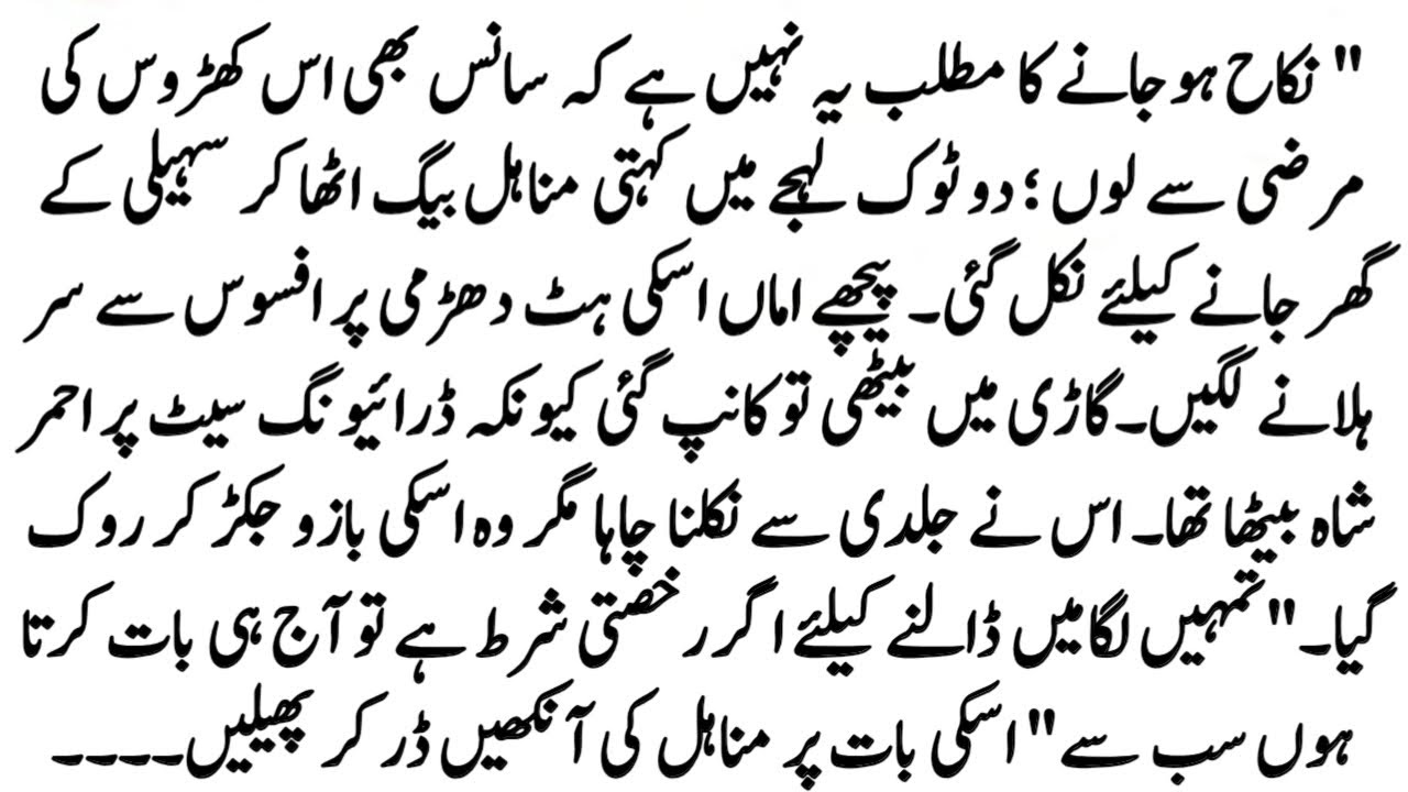 STORY "میرے حال دا محرم توں"Moral Story" Complete  Love | ISLAMIC BEST STORY 1329 | URDU MORAL STORY