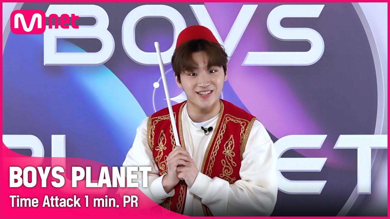 [BOYS PLANET] 이예담 LEE YE DAM I K그룹 @타임어택 1분 자기소개 [EN/CN/JP]