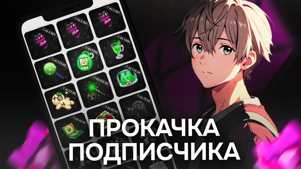 ПРОКАЧАЛ ПОДПИСЧИКА НА 200 TON В GIFTS BATTLE | БОТ С КЕЙСАМИ НА ПОДАРКИ | КЕЙСЫ ТЕЛЕГРАМ ПОДАРКИ