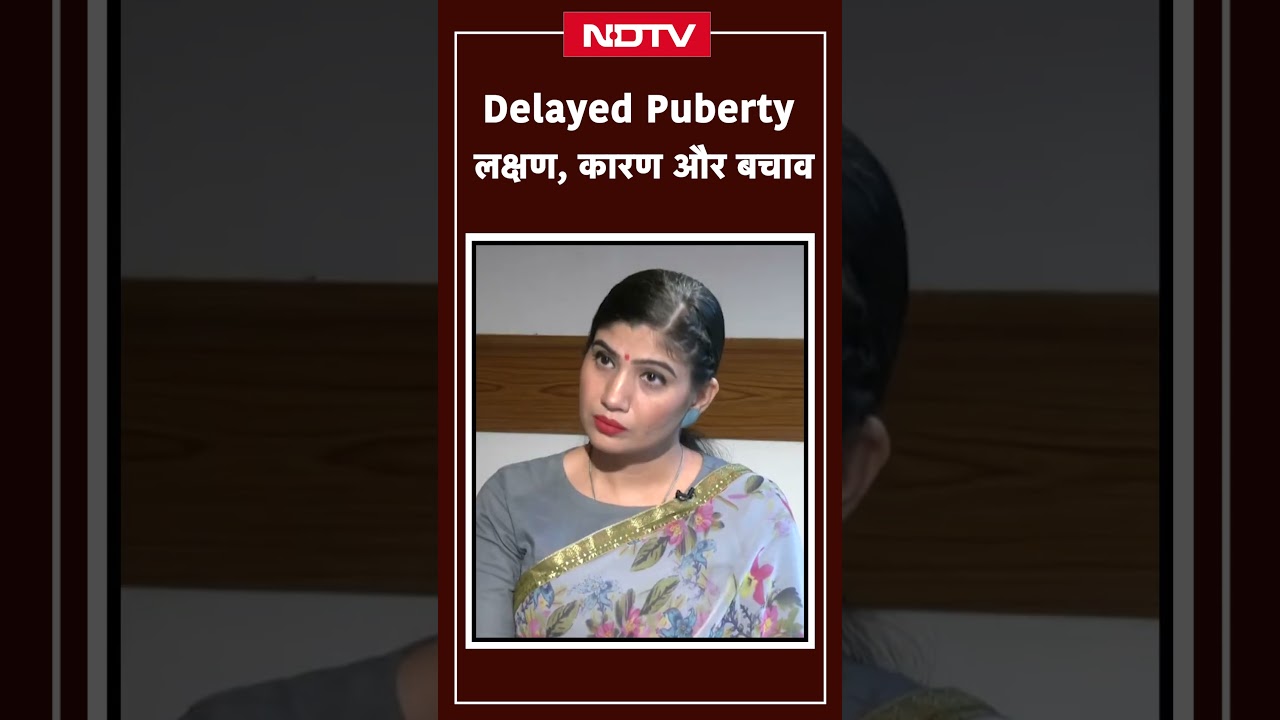 Delayed Puberty लक्षण, कारण और बचाव | Shorts
