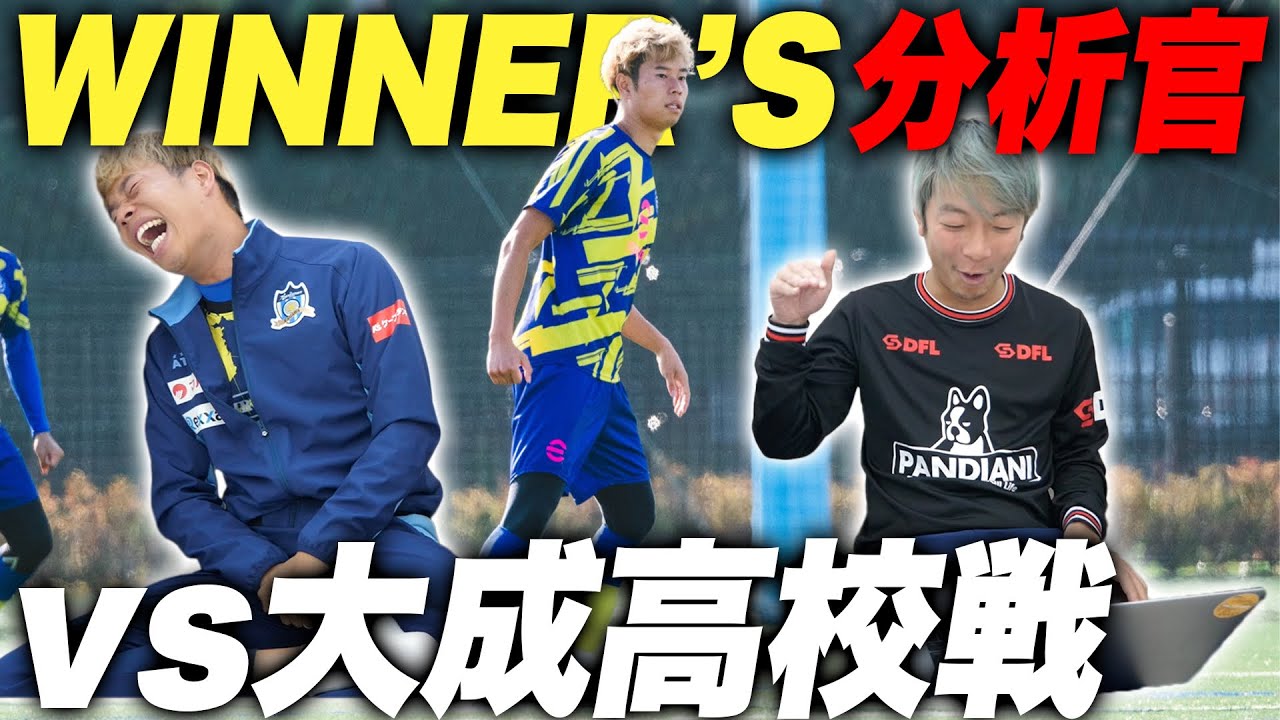 【分析官梅谷】ウィナーズの試合でマキヒカがすごいプレーを連発してるので解説します。
