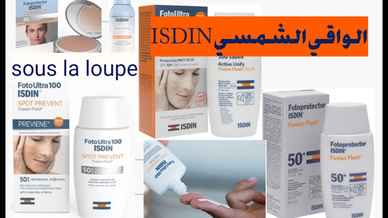 الواقي الشمسي Isdin| كيصفي البشرة أفضل واقي ضد التصبغات يخلي الوجه مراية...أسئلتكم وأجابتي