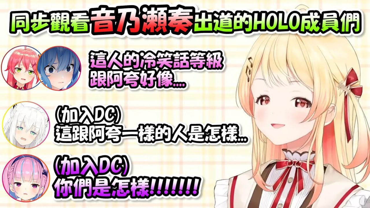 Miko，彗醬，好狐3人從新人身上感受到了阿夸的味道...被本人得知後衝進DC抱怨www【さくらみこx星街すいせいx白上フブキx湊あくあ】【Hololive/ホロライブ】【vtuber中文字幕】