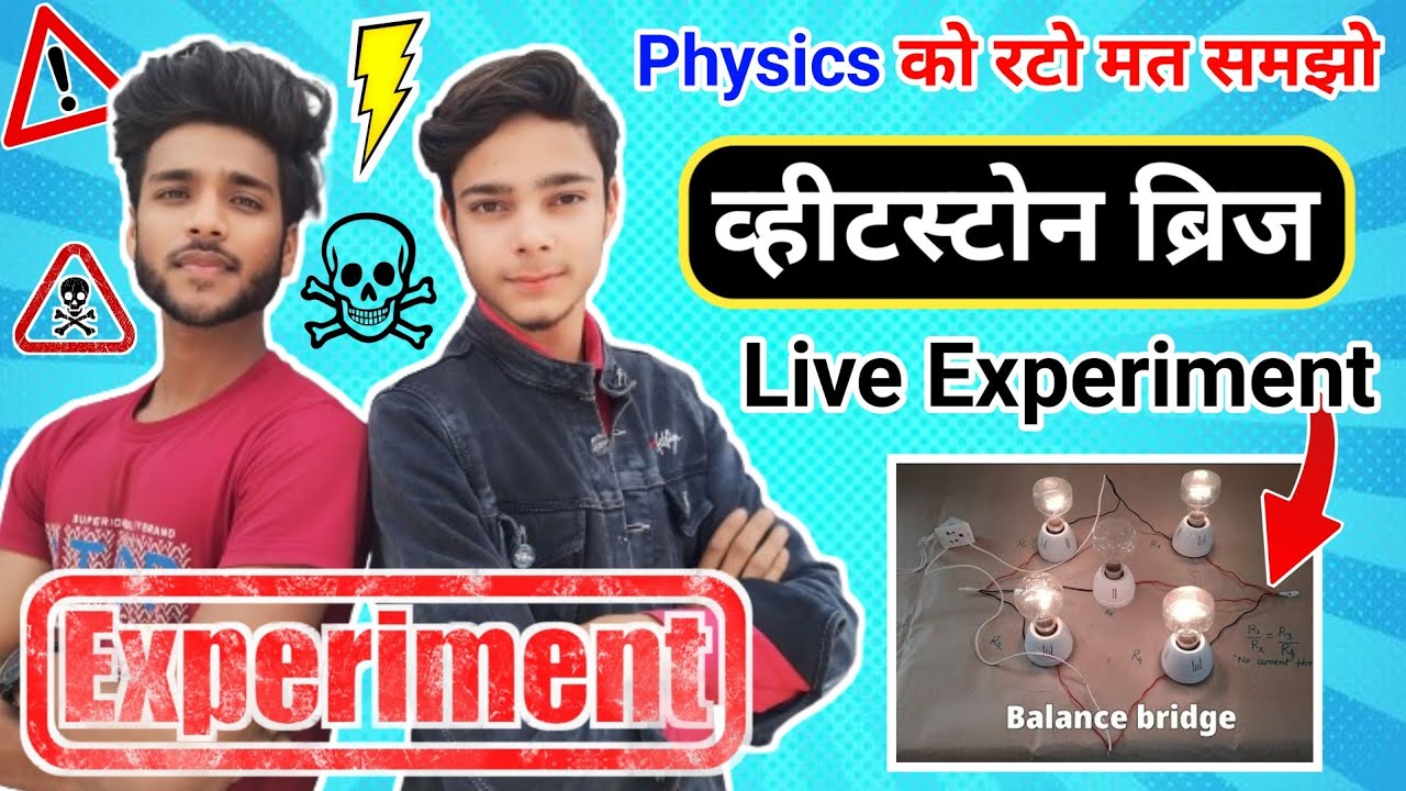 Experiment of Wheatstone Bridge 🔥 Wheatstone Setu Kise Kahte Hai 🔥 #wheatstonebridge #wheatstonesetu