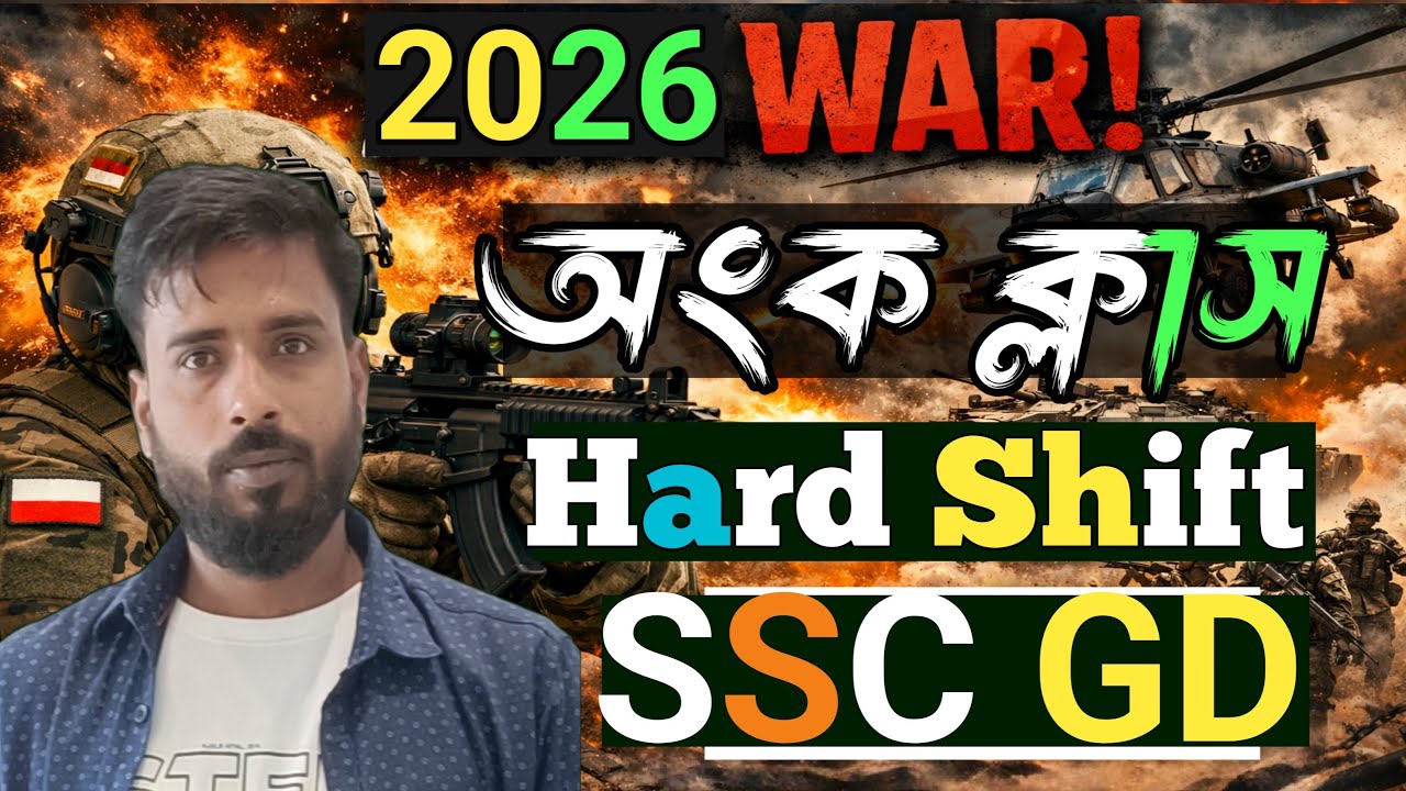 SSC GD 2026 Math Class | গাগর মে সাগর | Set 9