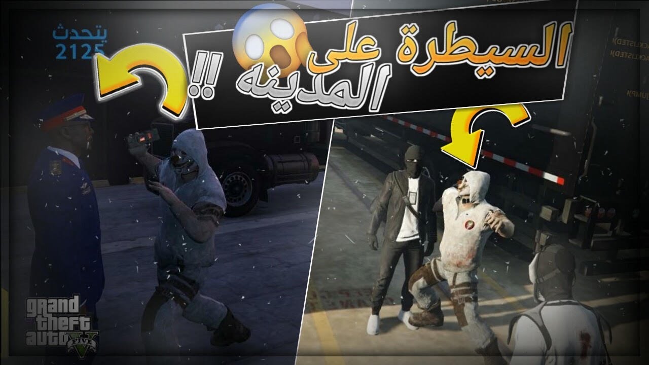 السيطرة على المدينة🤡 (اعلان الحرب ضد الجيش👮🏻‍♂️) | قراند الحياة الواقعية