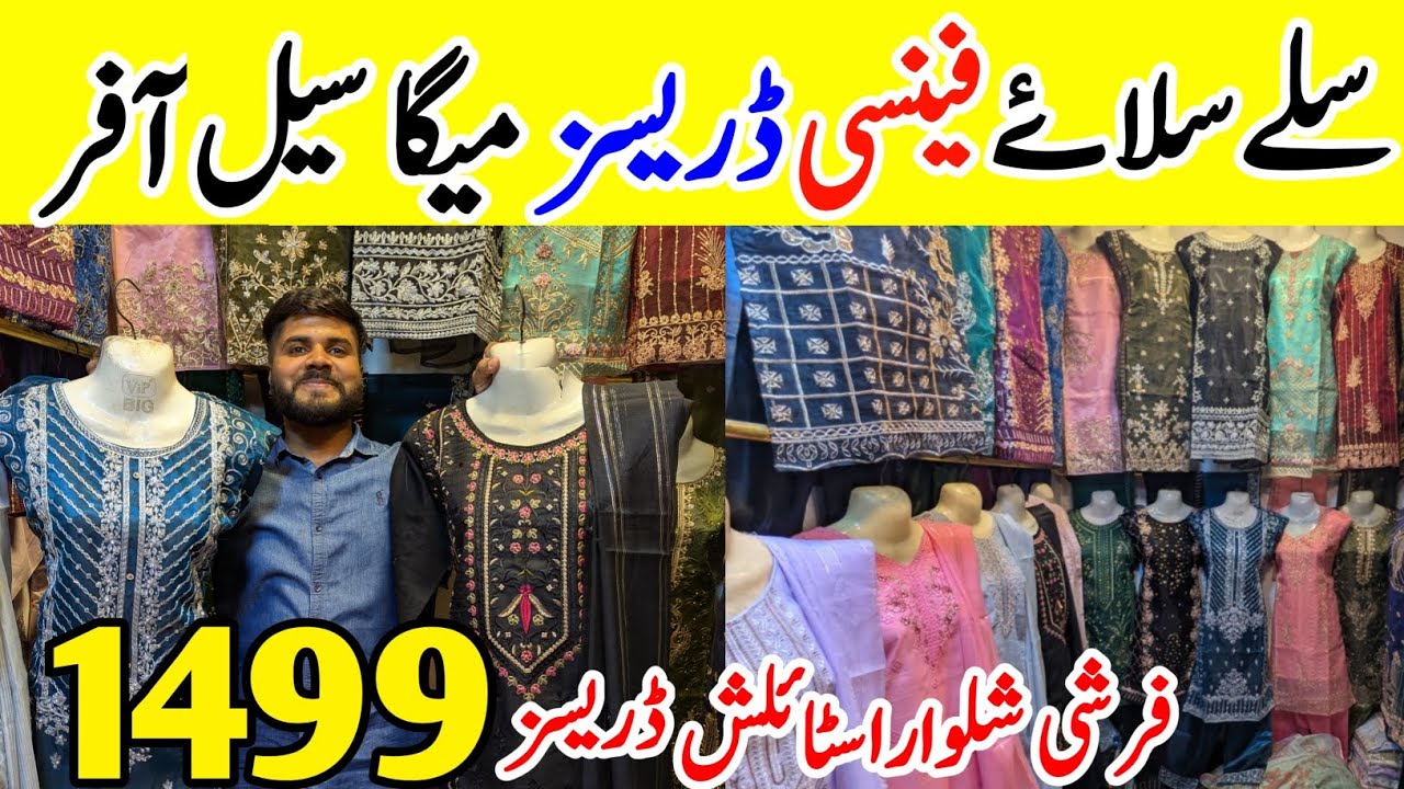 Hurry Up 🎉Cotton Fancy Farshi Shalwar Stitched Dresses Collection | Pakistani Suits Wholesale Market