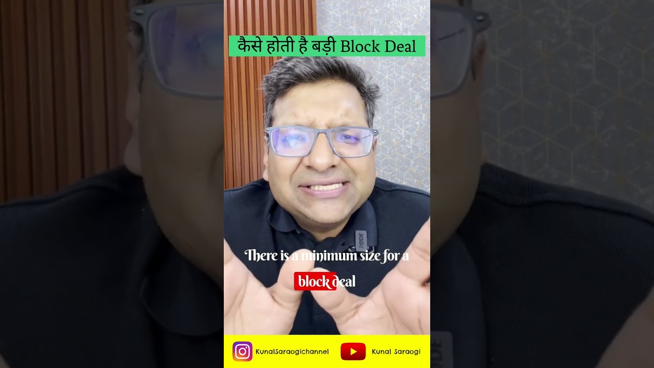 कैसे होती है बड़ी Block Deal #shorts