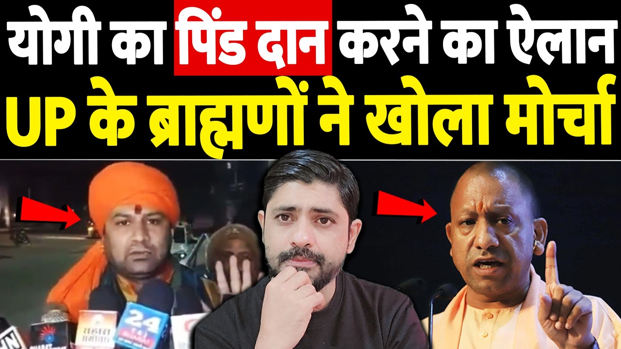 योगी का पिंडदान करने का ऐलान, UP के ब्राह्मणों ने खोला मोर्चा | The Live TV |
