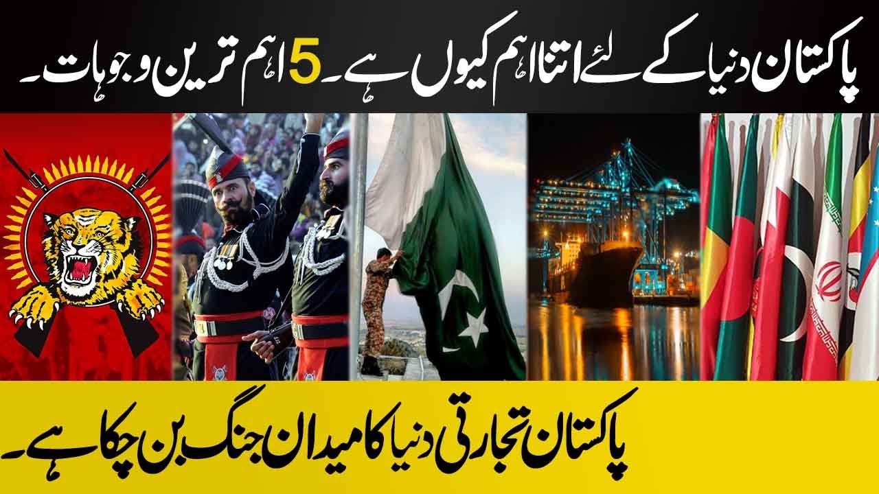 Why Pakistan is Important For World | Importance of Pakistan For Muslim World | Muzamil Saeed