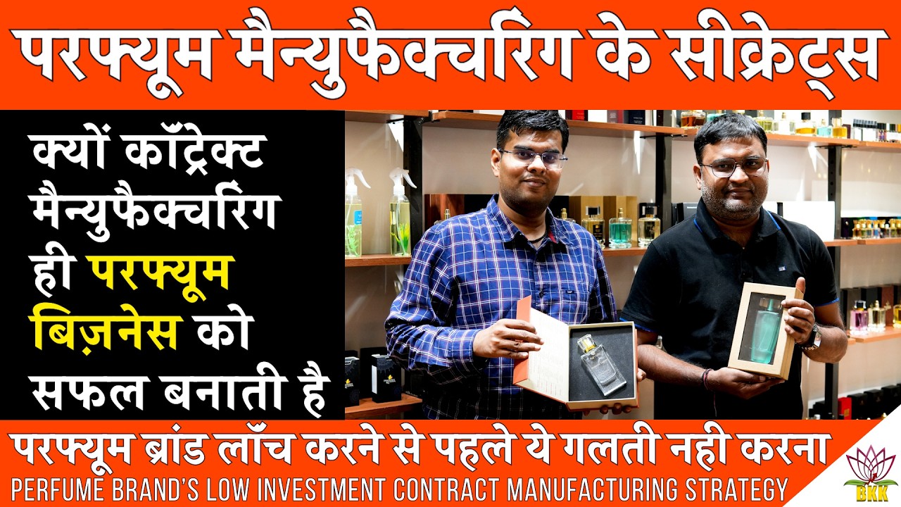 Perfume Manufacturing Secrets | Why Only Contract Manufacturing To Launch Own Perfume Brand?