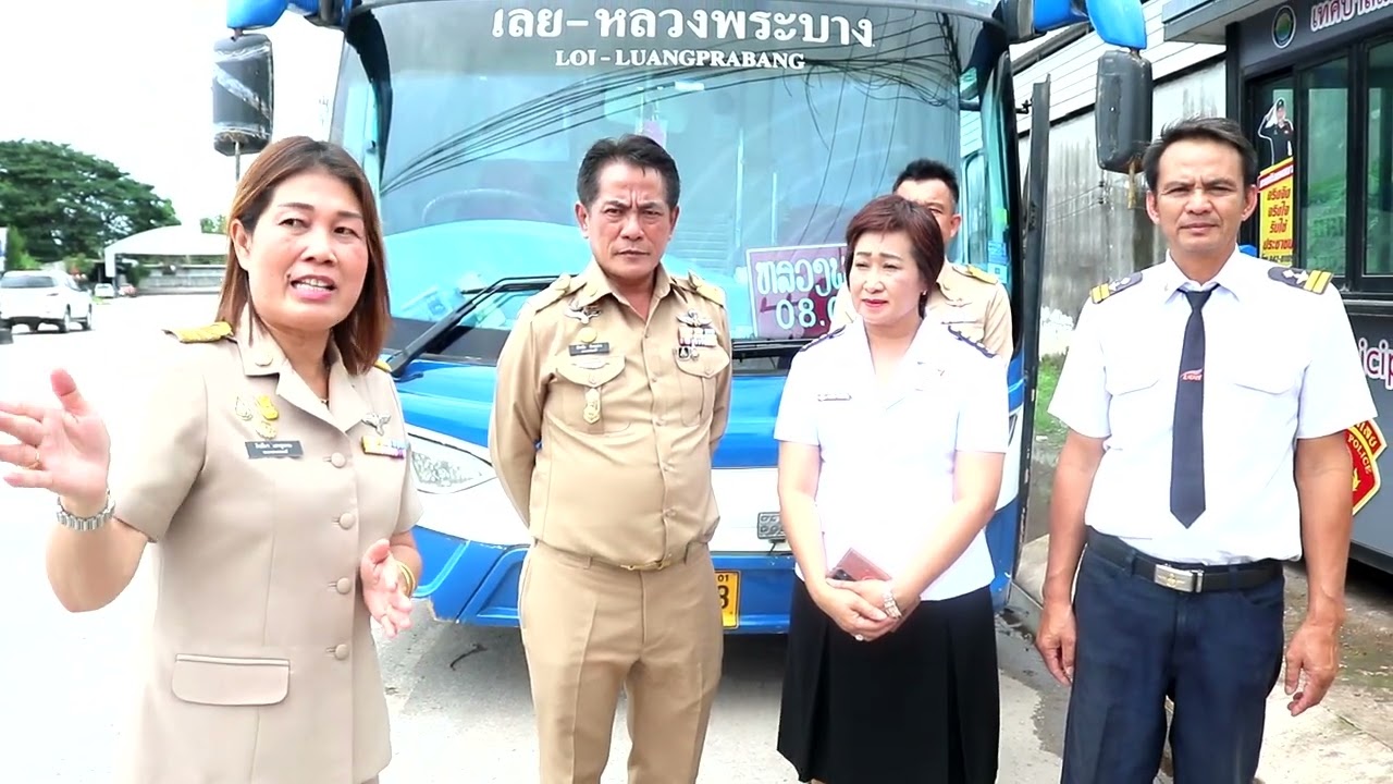 โครงการปรับปรุงสถานีขนส่งผู้โดยสาร จ. เลย