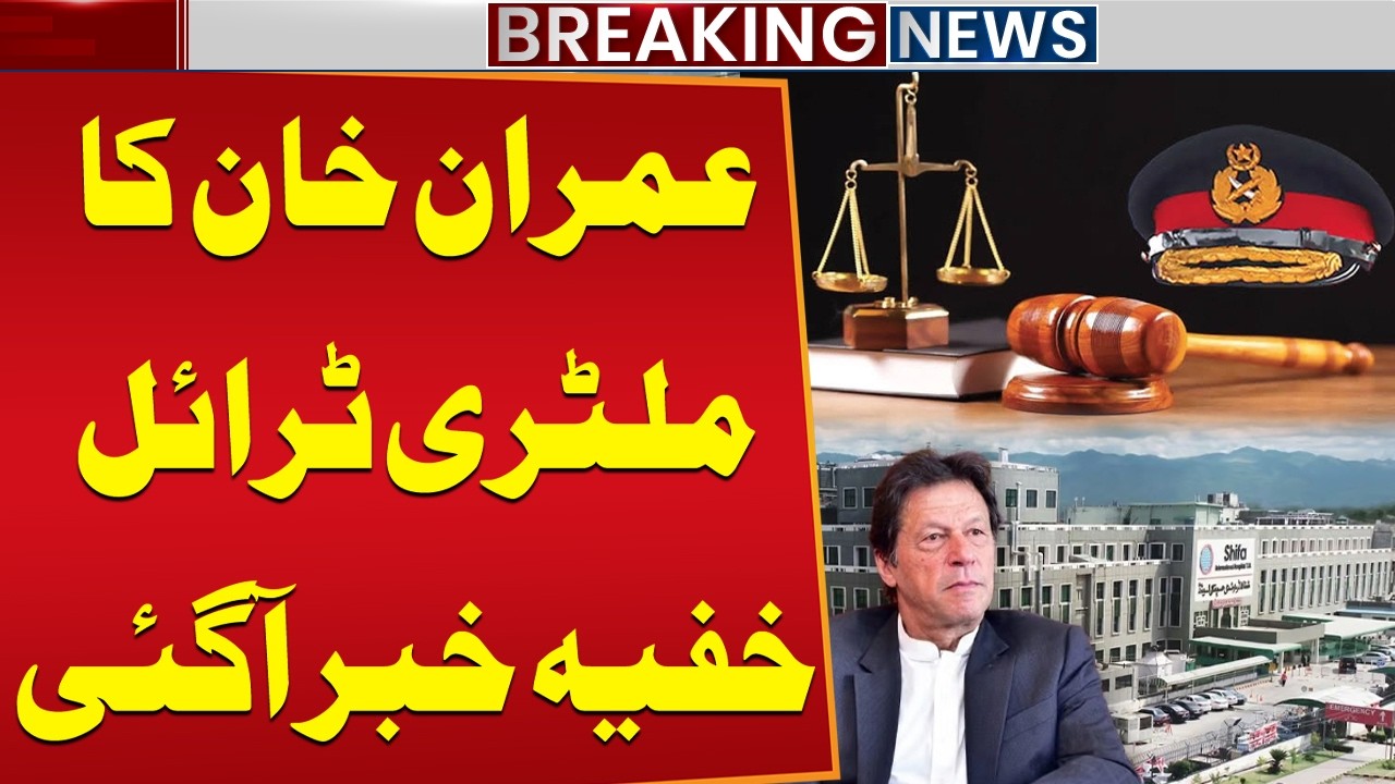 Imran Khan&rsquo;s Military Trial? Secret News Revealed | Major Update | Public News