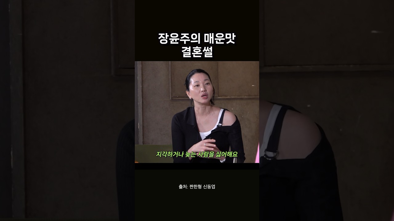 장윤주와 남편의 뜨거운 첫만남썰