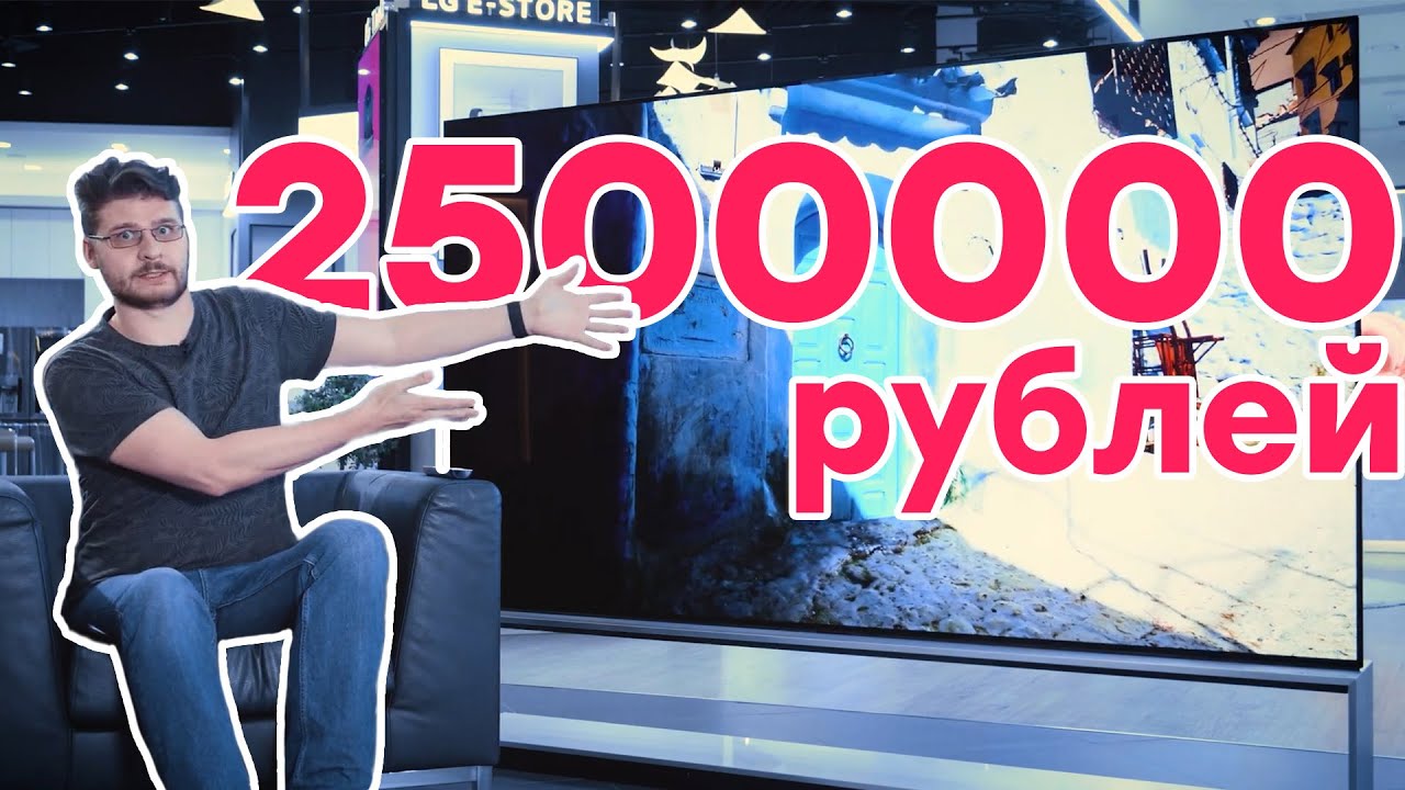 Телевизор LG Signature 8K. Первый взгляд