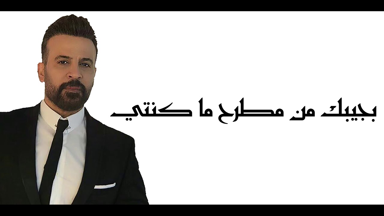 Anwar El Amir - 7 Milliards - 2017 - أنور الأمير - ٧ مليار - Official Lyrics Video