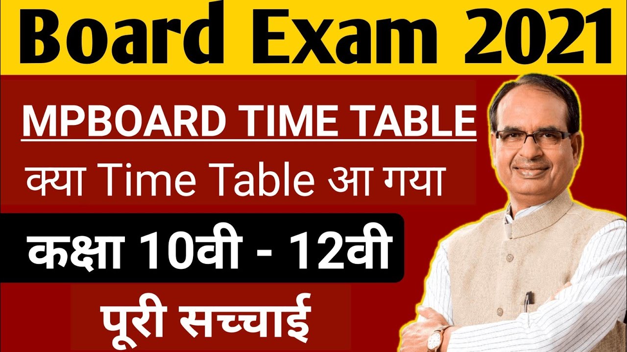 mpboard time table 2021 / mpboard time table /board exam 2021