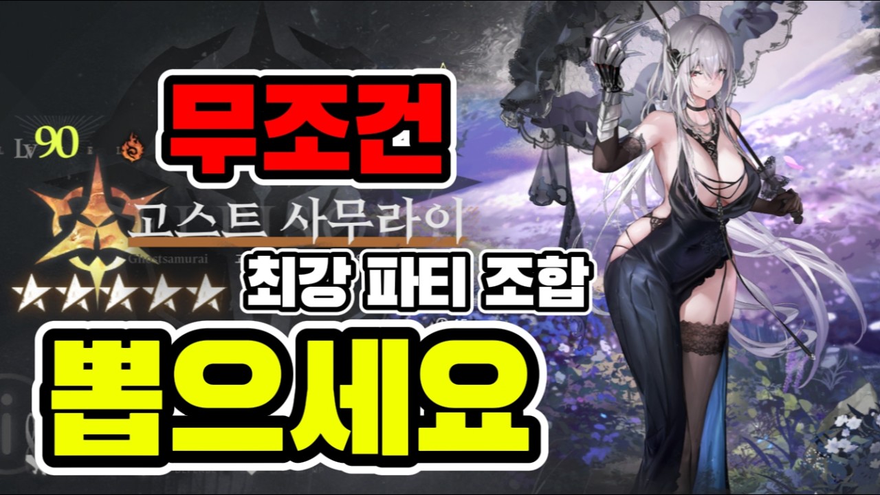 [4K]진짜 과금하고 후회합니다. 무조건 꼭 이거 가져가세요 - 최강 파티 조합 #에르피스 #티어 #쿠폰