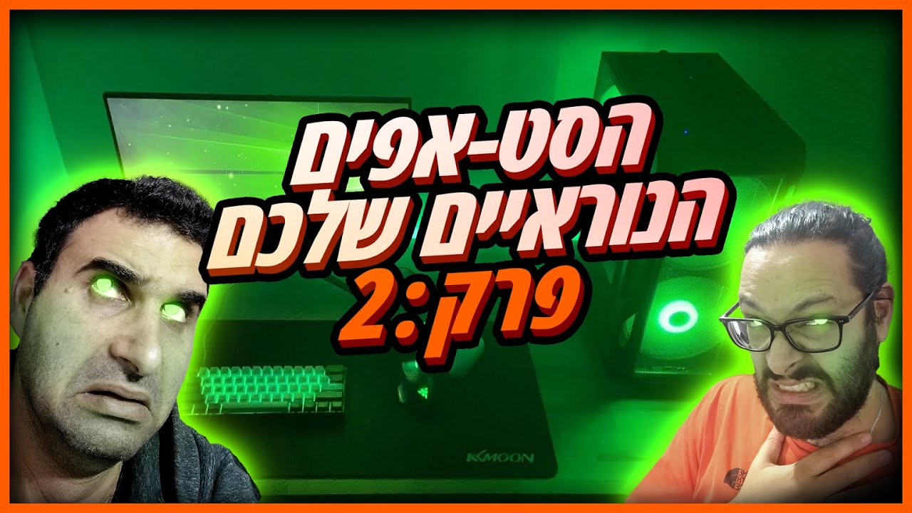 הייטרים צוחקים על הסטאפ שלכם חלק 2