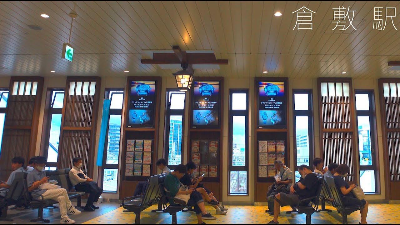 【岡山】倉敷駅構内/Kurashiki Station 【4K HDR】