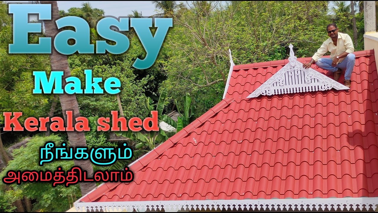 #Kerala | | shed fabrication | |full work, எளிய முறையில் நீங்களும் #கேரளா | | ஷெட் | | அமைத்திடலாம்.