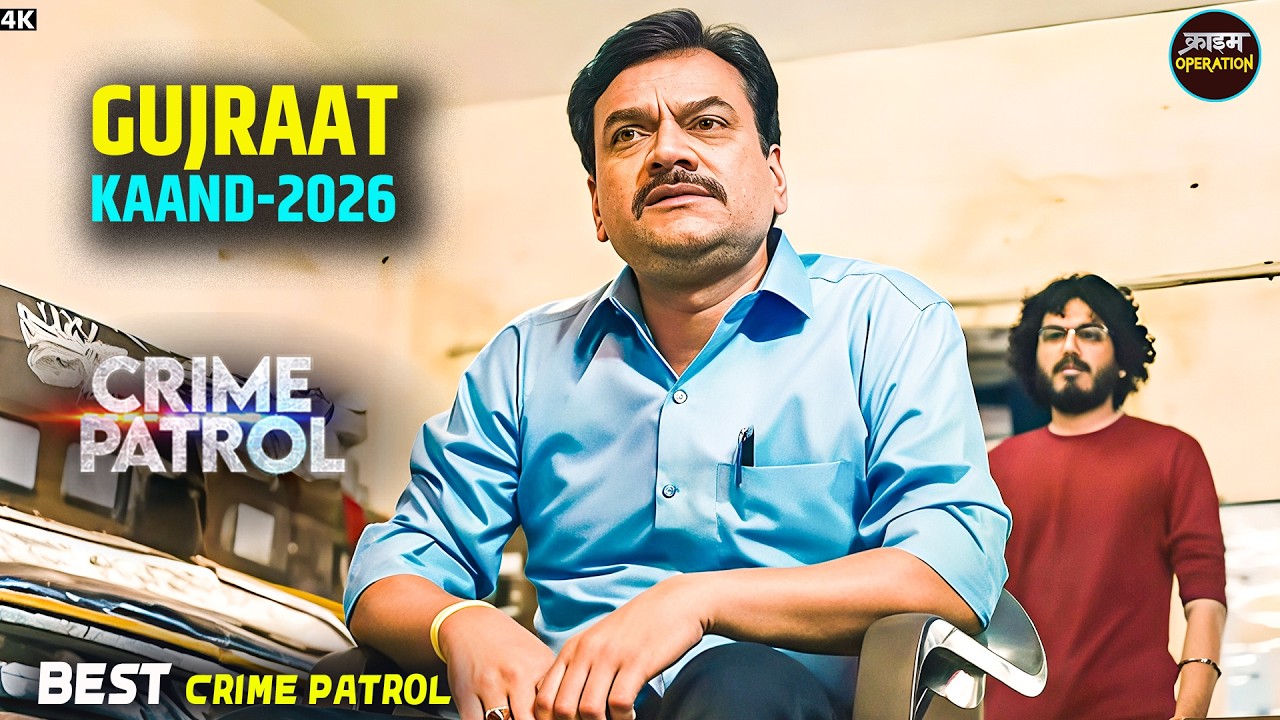 #gujraat Kaand | घर से गैंग वालो ने औरत को बनाया शिकार | Best Of Crime Patrol | Real Crime