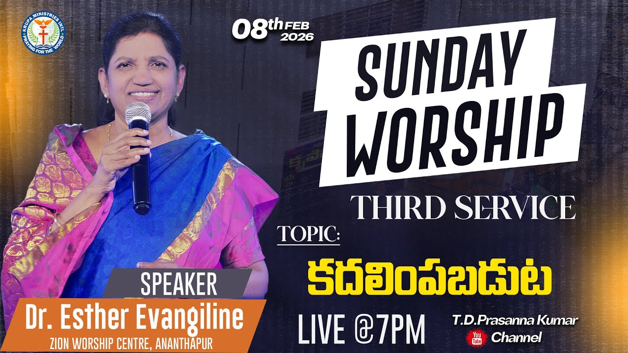 🔴 కదలింపబడుట II Dr.Esther Eavngiline (Zion Worship Centre ATP) II Krupa Church II #tdpklive