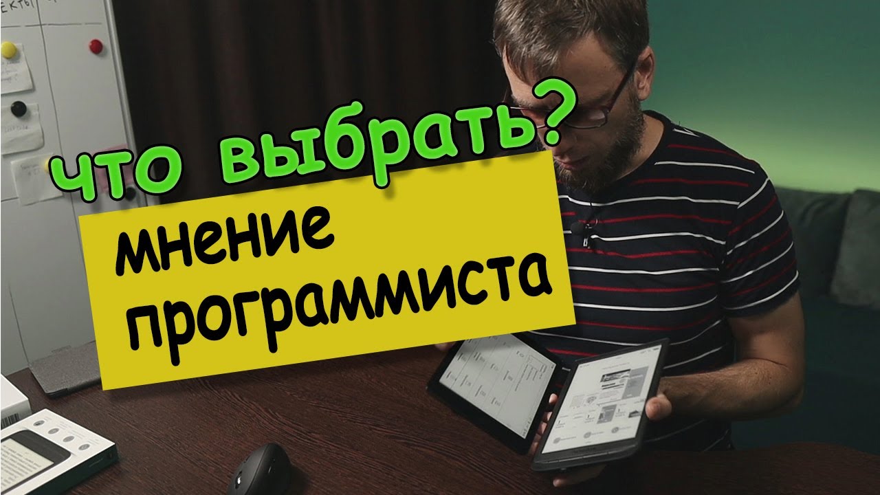Onyx Boox Kon-Tiki и PocketBook 740. Сравнение ридеров
