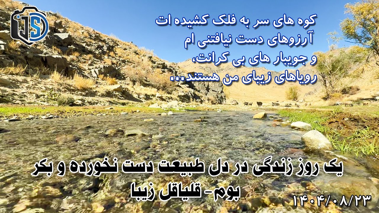 Boom, Qolyaqol - بوم، قلیاقل