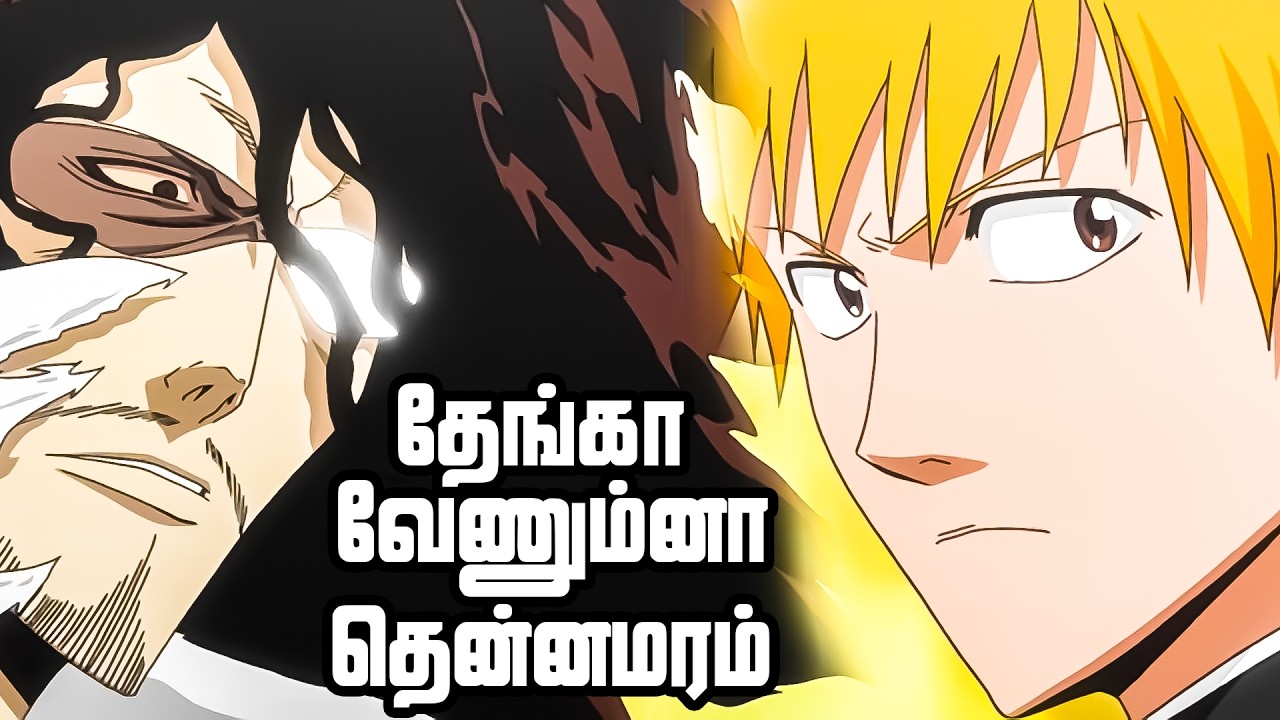Bleach Episode 45_1 | Episode Breakdown