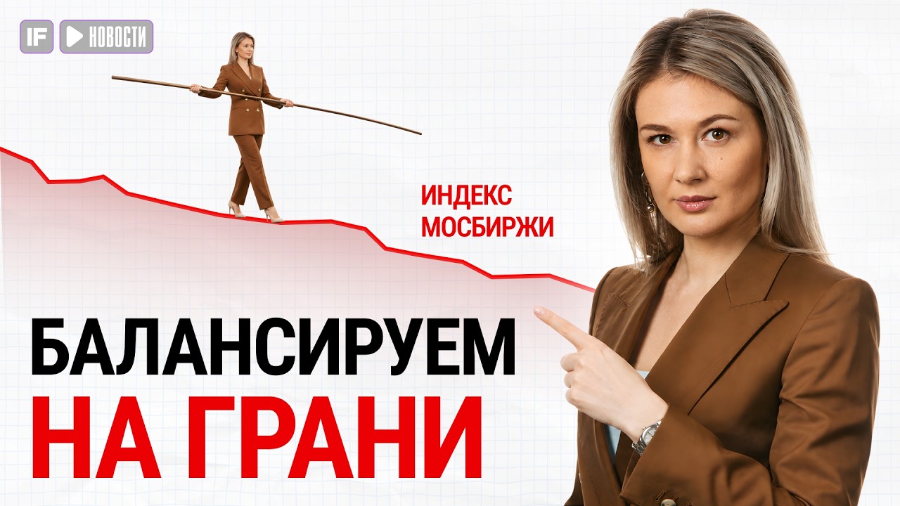 ЦБ может изменить всё! Что будет с рынком, вкладами и акциями  #экономика #россия