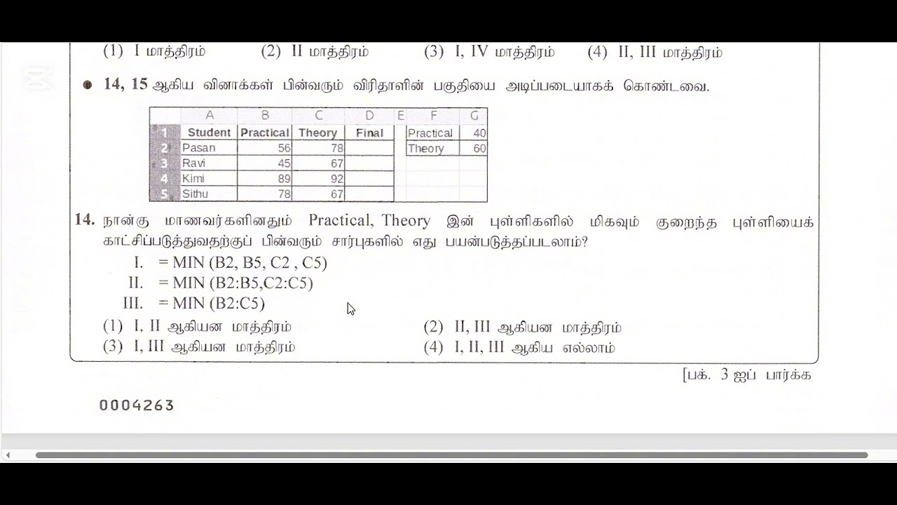 GCE O/L ICT 2024(2025) Pastpaper Discussion | Score A pass Easily | Tamil