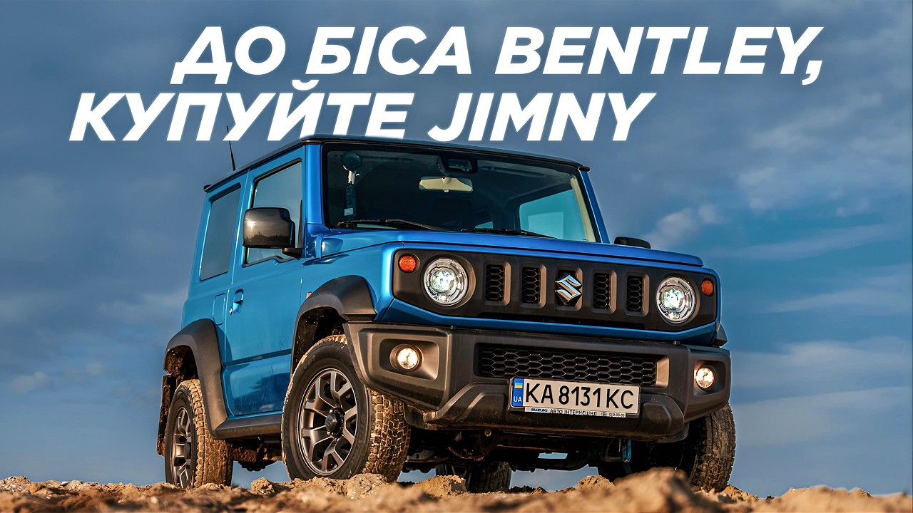 Чому Suzuki Jimny - це мрія багатіїв?