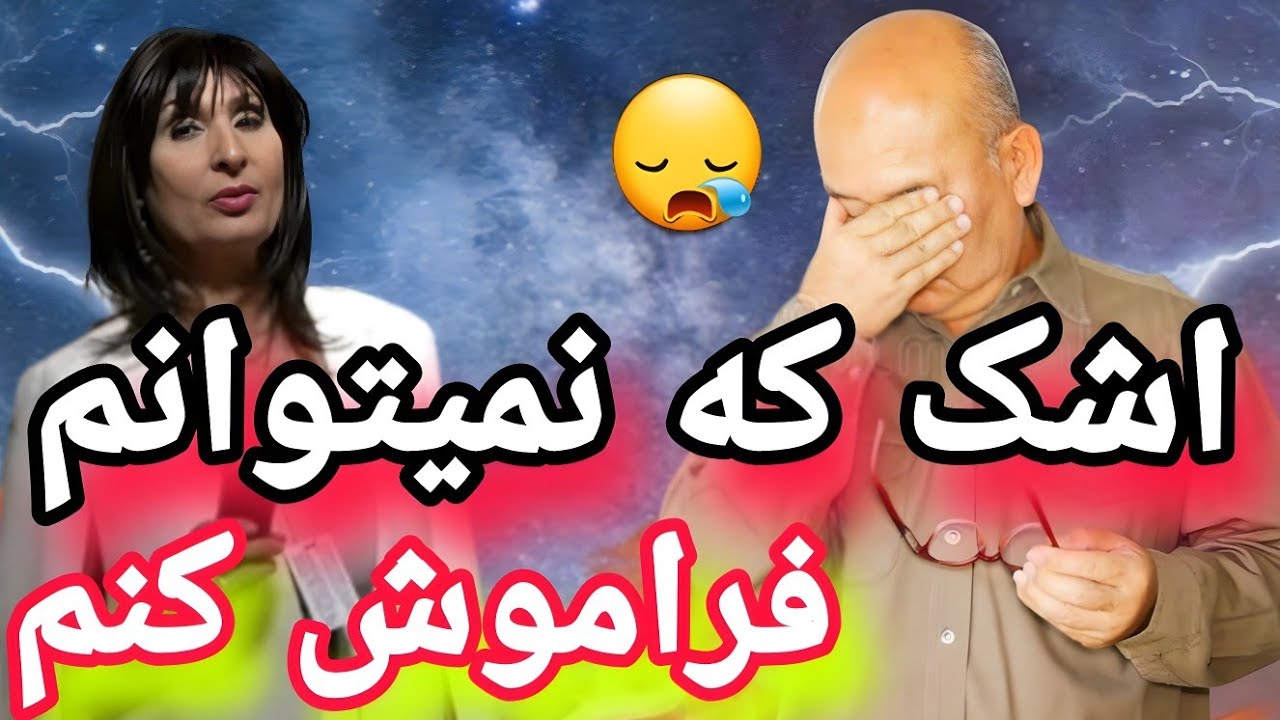 گریه شدید کاکای پیر در محفل افغان‌ها و ایرانی‌های آلمان! رقص+شعر همه شوکه شدن 😱😪🔥