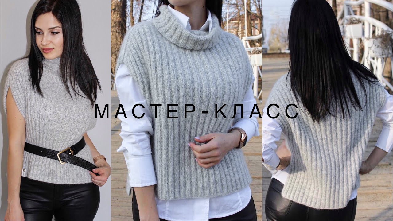 Мастер-класс самый простой жилет спицами резинкой 2на2 с высоким воротом + реглан-погон из Drops Air