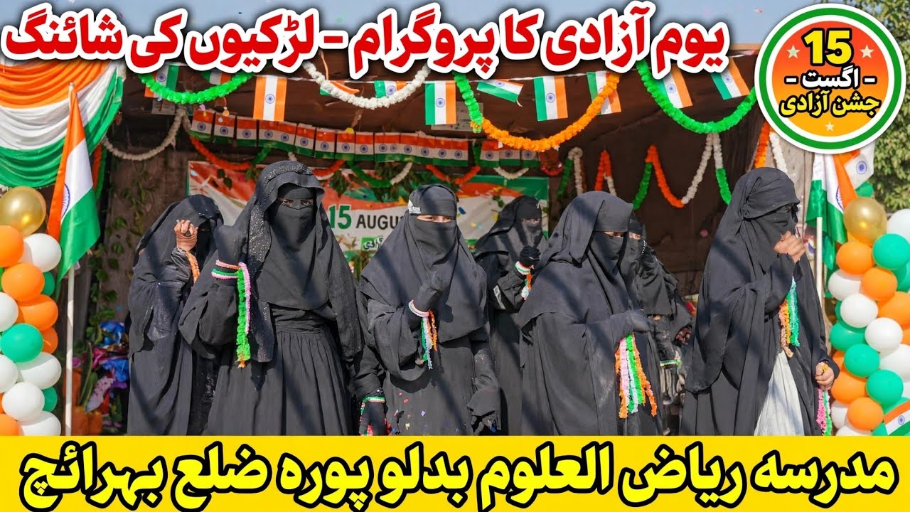 Acting Bachchiyon ki Student Madarsa Riyazul Uloom Badlu Purwah Jila Bahraich Uttar Pradesh 
