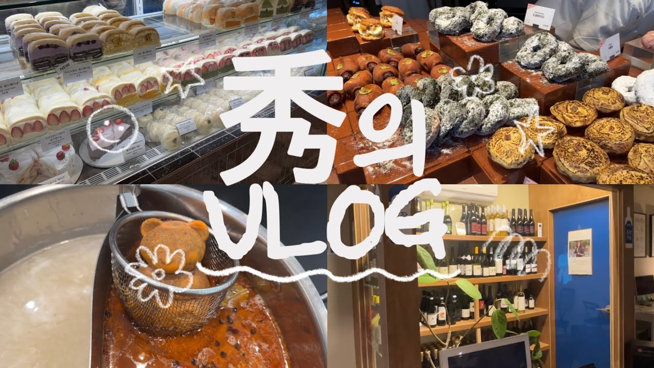 호주 워홀 준비 vlog #2🇦🇺 l 성수동나들이😝(하츠베이커리/아임도넛/해피베네핏/블루엘리펀트/올리브영N/브리비트/피비지랩