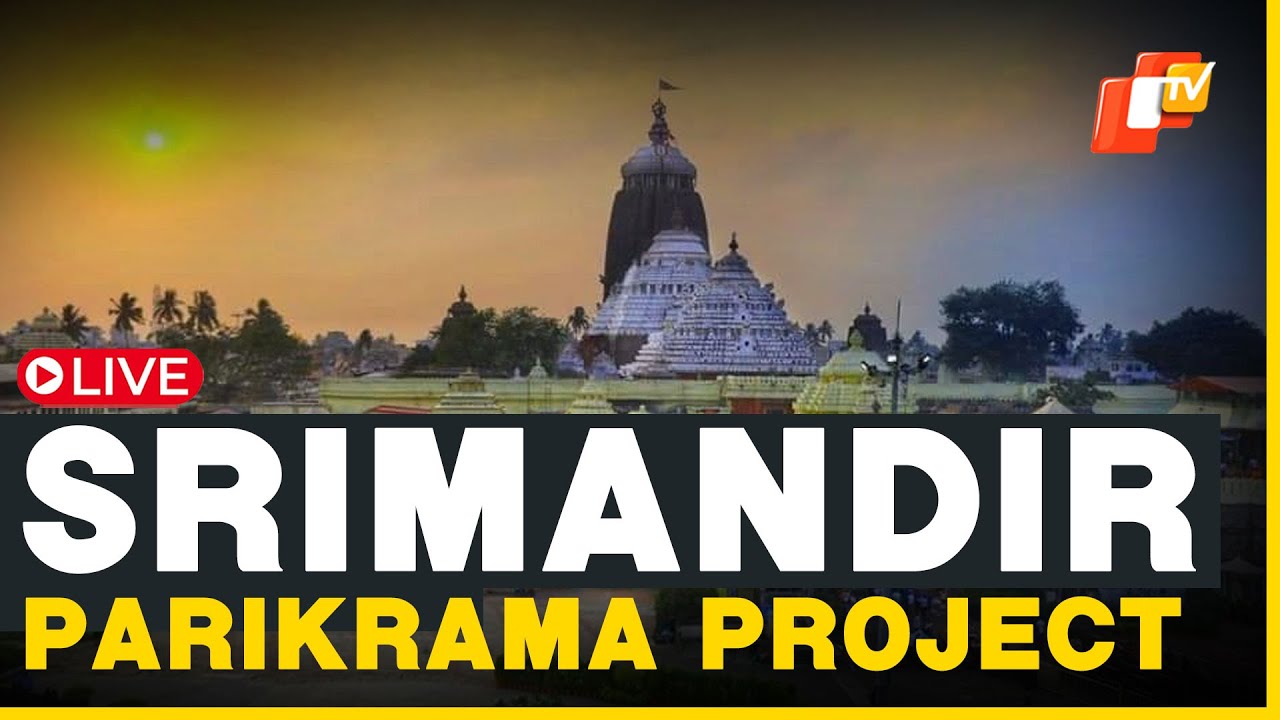 🔴OTV LIVE | Puri Srimandir Parikrama Project Inaugurated By CM Naveen Patnaik | Jagannath Temple