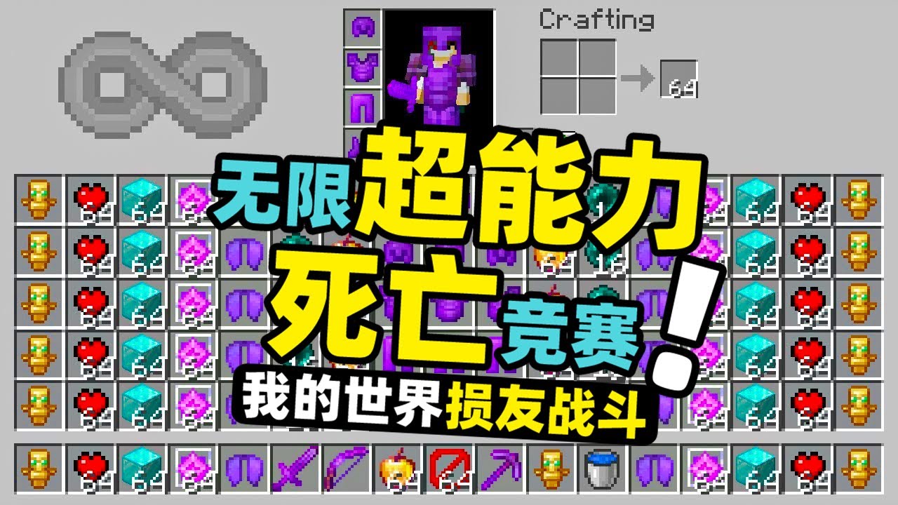我的世界：玩家和损友用作弊手段来进行战斗！谁的作弊水平最强！