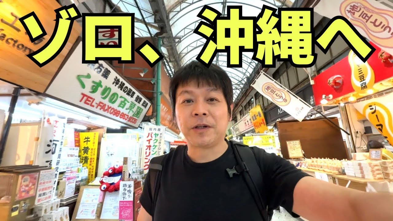 【沖縄ひとり旅】年末の沖縄はこんな感じです