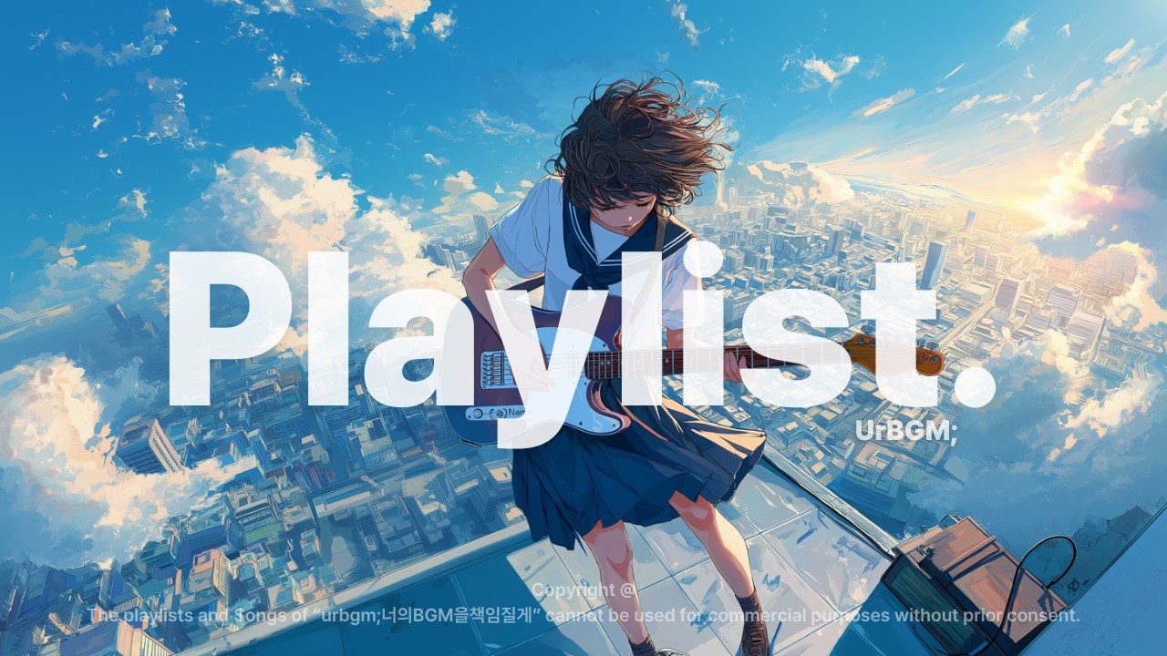 🎧𝐏𝐥𝐚𝐲𝐥𝐢𝐬𝐭 내가 사랑하는 일본 밴드 플레이리스트. 이게 바로 청춘🎶