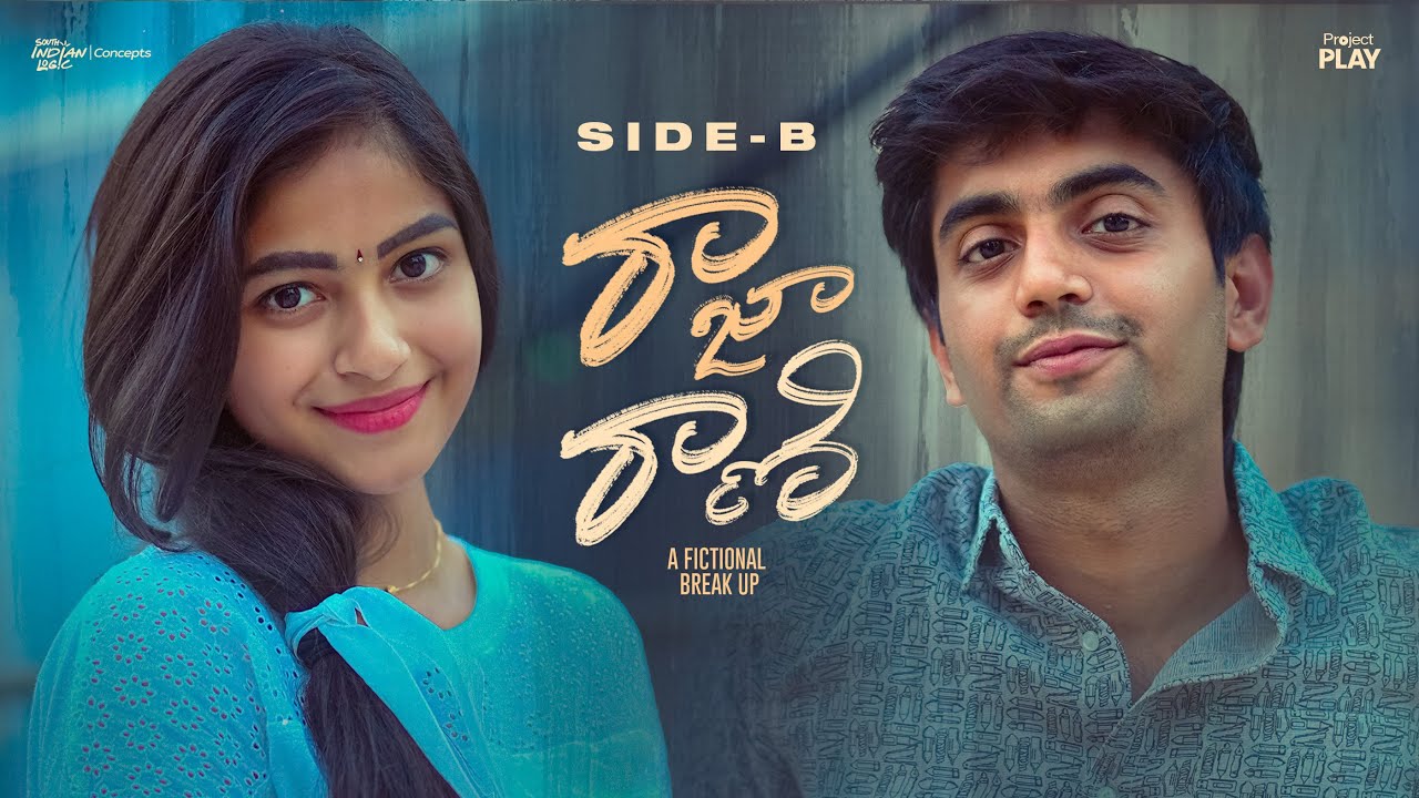 Raja Rani | Side-B | Telugu Shortfilm 2025 | South Indian Logic