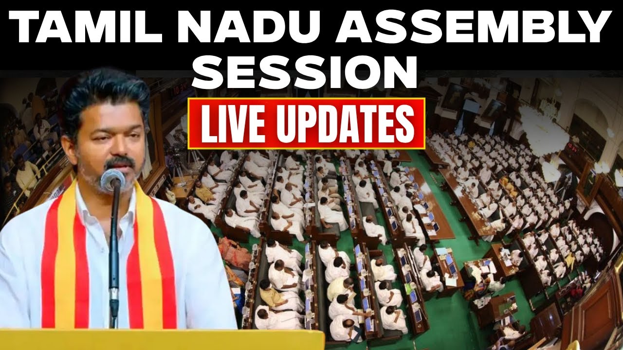 Tamil Nadu Assembly Session LIVE | Historic Day In Tamil Nadu: CM Vijay Leads First Assembly